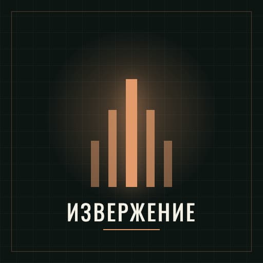 Набор частиц "Извержение" на месяц